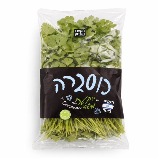 מארז כוסברה