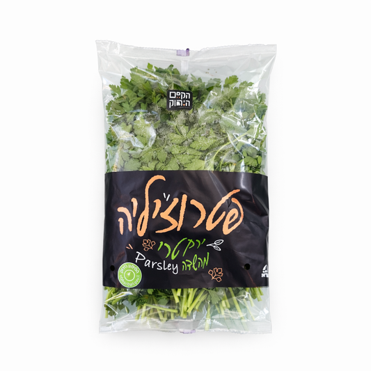 מארז פטרוזיליה